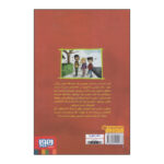 کتاب نمایشگاه علمی ترسناک! اثر جک شابرت انتشارات هوپا - Image 2