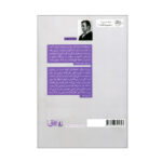 کتاب سرشار زندگی اثر جان فانته ترجمه محمدرضا شکاری نشر افق - Image 2