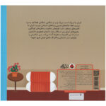 کتاب بابا فرشی اثر مجید راستی انتشارات شهر قلم - Image 2