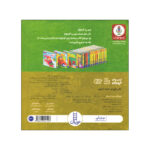 کتاب این جا کجاست می دونی اثر جینجر سوئیفت ترجمه زهرا موسوی انتشارات فنی ایران 4 جلدی - Image 2