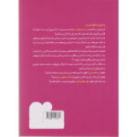 کتاب راهنمای دخترها برای دوست داشتن خودشان اثر جن هیگنز ترجمه مرجان ایزدی نشر میلکان - Image 2