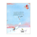 کتاب قصه ی موش سیاه و موش سفید اثر علی اصغر سید آبادی انتشارات طوطی - Image 2