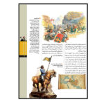 کتاب نبرد ایرانیان اثر جمعی از نویسندگان نشر طلایی - Image 3