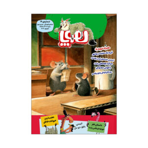 مجله هوپا شماره 19