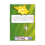 کتاب مرغ کونگ فو کار 3 اثر سیندی مارکو ترجمه عرشیا عالی نژاد نشر برکه - Image 2