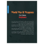 کتاب دانشنامه مصور تسليحات جنگ جهاني دوم جلد 1 هواپيماها اثر حسين آيين فر انتشارات ویژه نشر - Image 2