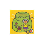 کتاب مامان بزرگ خوش مزه اثر تاد پار انتشارات کتاب پرنده - Image 3