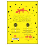 کتاب او هنوز اینجاست اثر هالی‌ام.مگی انتشارات پرتقال - Image 2