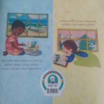 کتاب مثل من مثل تو اثر جنی سو کاستسکی شاو ترجمه زهرا آذرخش نشر کتابخورها یک جلدی - Image 2