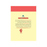 کتاب دختری که مزرعه را نجات داد اثر جود ایزابلا نشر ادامه - Image 2