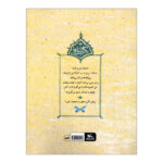 کتاب ماه دو تکه اثر علی باباجانی انتشارات کانون پرورش فکری کودکان و نوجوانان - Image 2