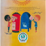 کتاب شبیه شبیه اما متفاوت اثر جنی سو کاستسکی شاو ترجمه زهرا آذرخش نشر کتابخورها - Image 2