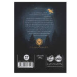 کتاب کلاغ کوکی اثر کاترین فیشر انتشارات پرتقال - Image 2