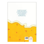 کتاب دیوار آقای میوار اثر الن دلانگ ترجمه محمد آرا انتشارات واله - Image 2