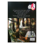 کتاب گورکن و راسو دایناسور در مرغدانی اثر ایمی تیمبرلیک انتشارات فاطمی - Image 2