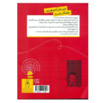 کتاب دوشنبه پیش به سوی غار دزدان اثر رالف لازر ترجمه نوید سید‌ علی‌ اکبر کتاب چ نوبت چاپ 1 - Image 2