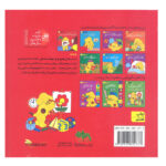 کتاب هاپو و دوستانش اثر اریک هیل نشر افق مجموعه 7 جلدی - Image 2