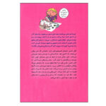 کتاب احمق با نمک 3 بالنی با دو بلیت اضافه اثر فنی ژلی انتشارات هوپا - Image 2