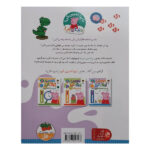 کتاب دنيا پپا بنويس و پاک كن بلدم نقطه هارا وصل كنم اثر نویل استلی و مارک بیکر ترجمه مهسا خسروی نشر افق - Image 2