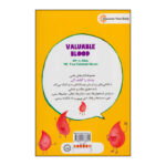 کتاب خون با ارزش اثر لی سیک نشر ایران بان - Image 2