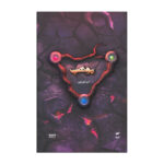 کتاب موهب اثر امید کوره چی انتشارات کمیکا