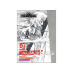 کتاب آد و غول های یخی اثر نیل گیمن انتشارات پریان - Image 2